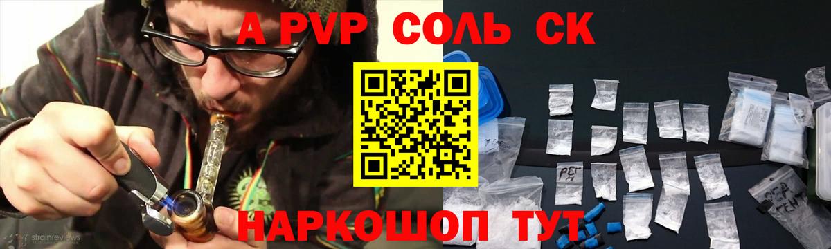 Альфа ПВП Соль  Alpha-PVP крисы CK  Alpha-PVP VHQ  Вход с VPN  где найти наркотики  Тейково 