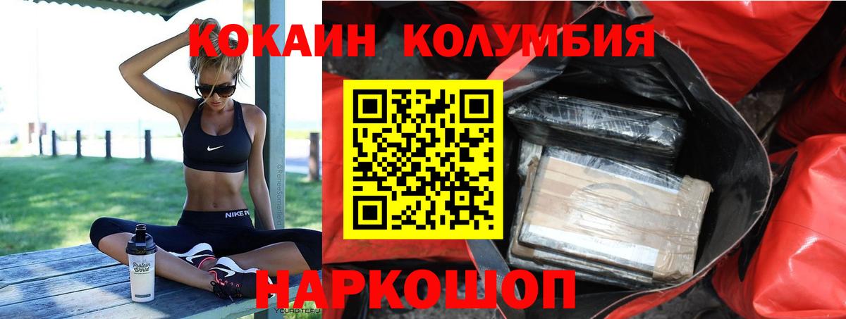 Тейково  Cocaine VHQ  Вход с VPN 