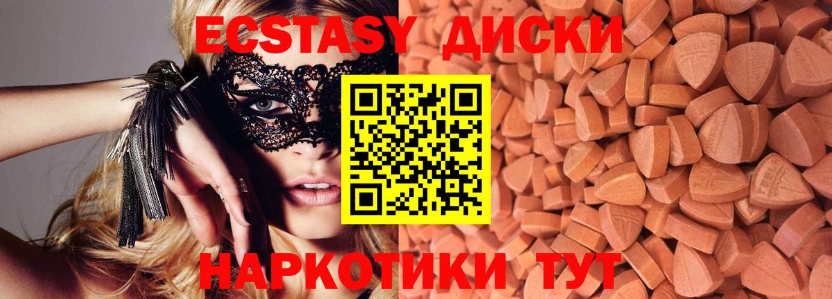 ЭКСТАЗИ VHQ  ЭКСТАЗИ  Ecstasy таблы  MEGA сайт  Вход с VPN  Тейково 