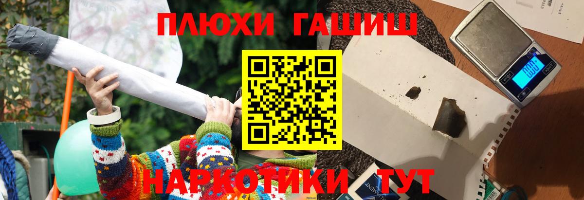 ГАШ гарик  наркошоп  Вход с VPN  Тейково  Гашиш 40% ТГК  Гашиш 