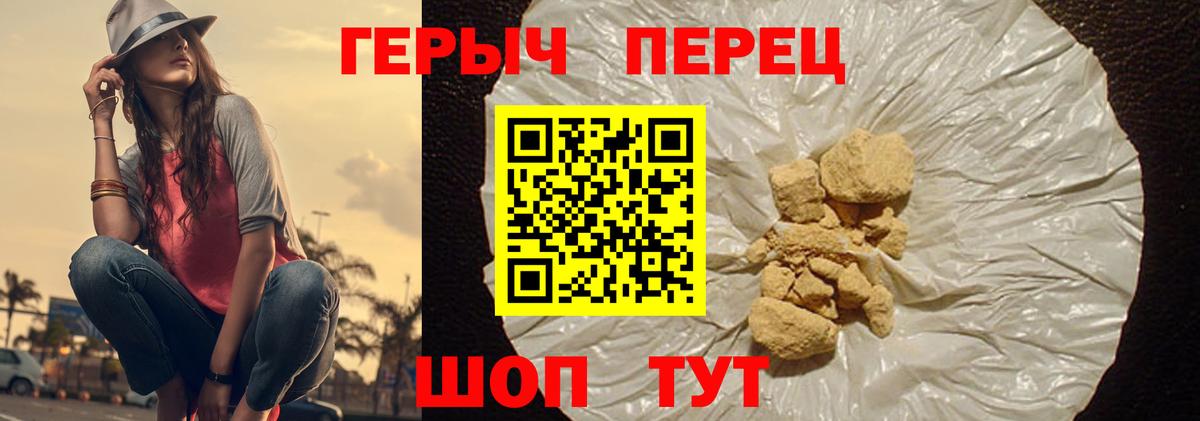 ГЕРОИН  Героин гречка  Вход с VPN  Тейково 