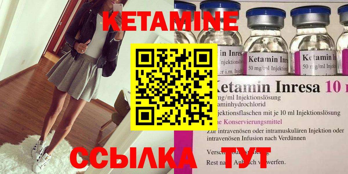 КЕТАМИН ketamine  Вход с VPN  Кетамин VHQ  Тейково 