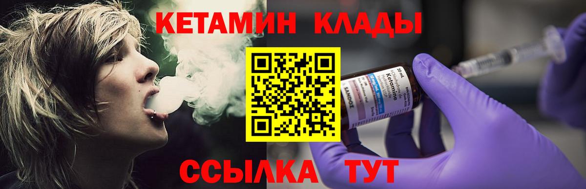 Кетамин ketamine Тейково