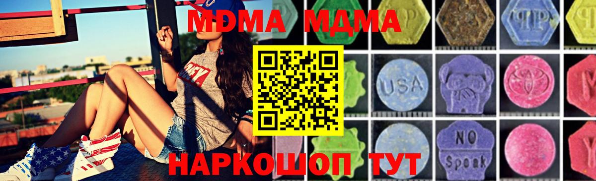 Тейково  МДМА  МДМА Molly  Вход с VPN  MDMA crystal 