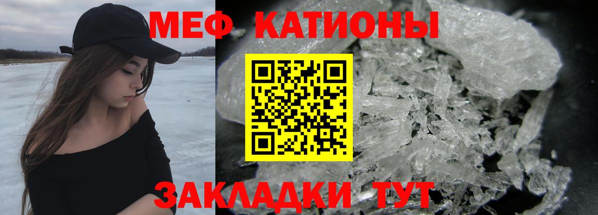 МЕФ кристаллы Тейково