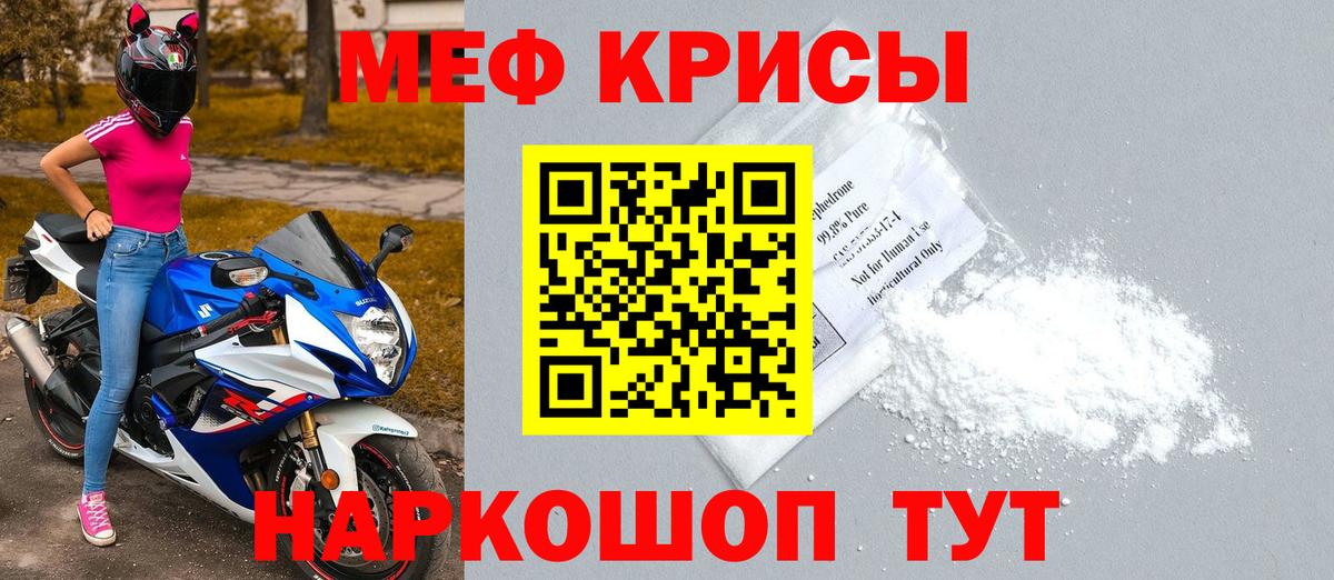 МЕФ mephedrone  Мефедрон 4 MMC  Мефедрон  МЯУ-МЯУ  Вход с VPN  Тейково 