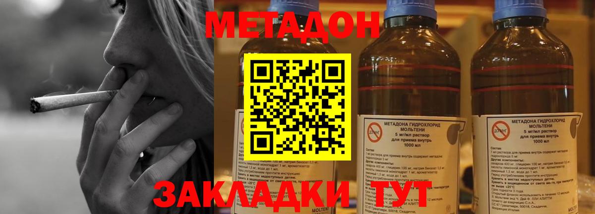 Тейково  МЕТАДОН VHQ  Вход с VPN  Метадон methadone 