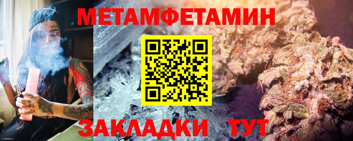 Тейково  Метамфетамин пудра  МЕТАМФЕТАМИН  Вход с VPN  Метамфетамин пудра 