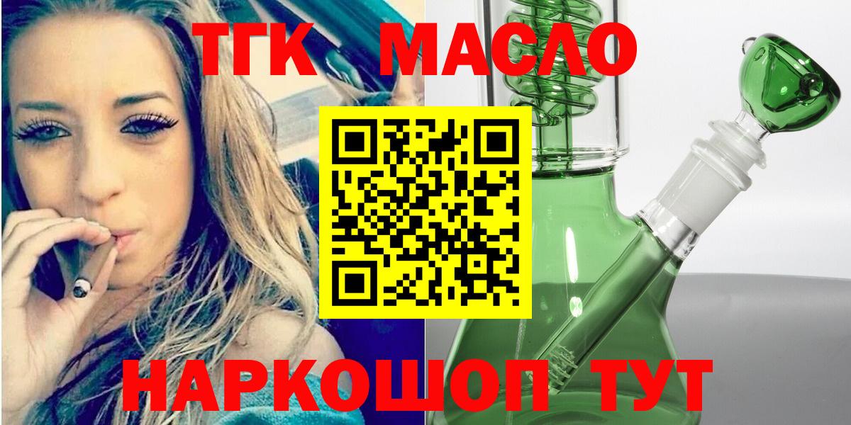 ТГК концентрат  Вход с VPN  хочу   Тейково 