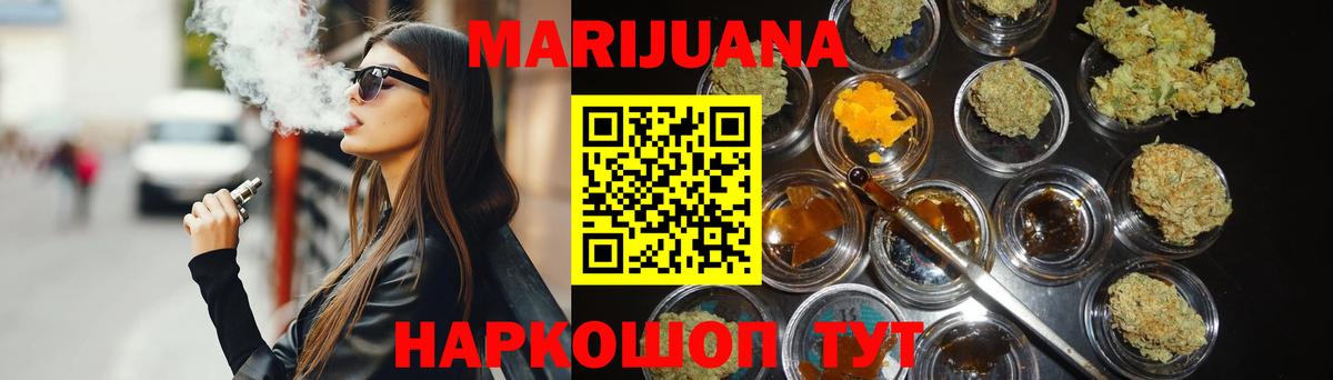 Тейково  МАРИХУАНА конопля  Бошки марихуана конопля  Шишки марихуана индика  Вход с VPN 